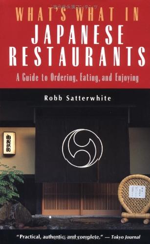 What's What in Japanese Restaurants: A Guide to Ordering, Eating, and Enjoying (Origami Classroom)