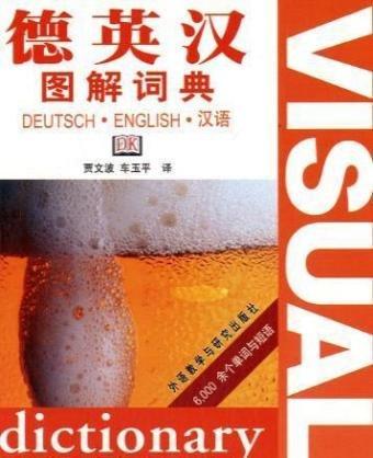 German English Chinese Visual Dictionary