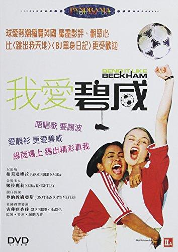 Bend It Like Beckham (UK Import)