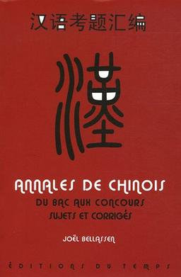 Annales de chinois : du bac au concours, sujets et corrigés