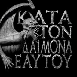 Kata Ton Daimona Eaytoy (Ltd.Digibox)