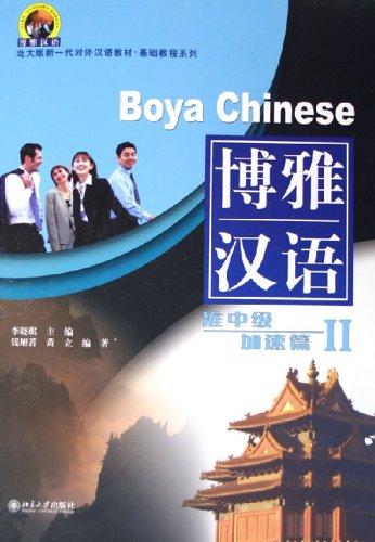 Boya Chinese /Boya hanyu / Boya Chinese: Semi-Intermediate Speed-up - Volume 2 /Boya hanyu: zhunzhongji jiasu pian 2