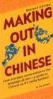 Making Out in Chinese: Revised Edition (Making Out (Tuttle)) (Making Out Books)