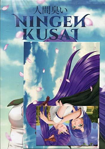 Ningen Kusai