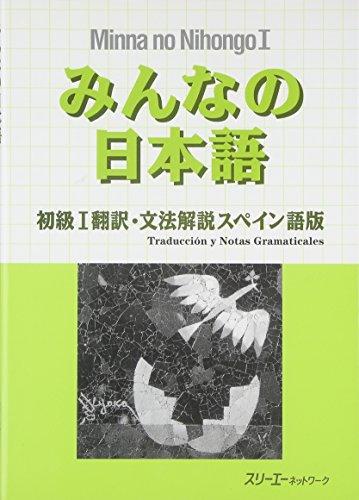 Minna no Nihongo: Translation & Grammatical Notes 1 Spanish: Übersetzungen und grammatikalische Erklärungen auf Spanisch Anfänger 1