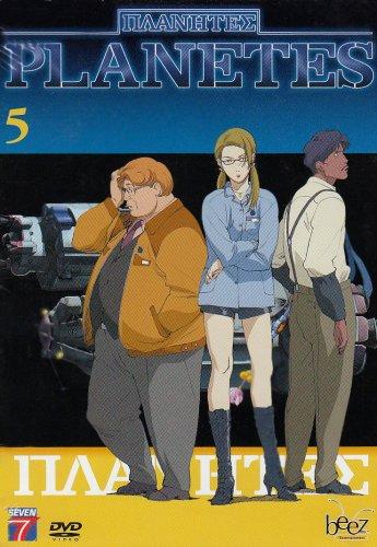 Planètes, vol. 5 [FR Import]