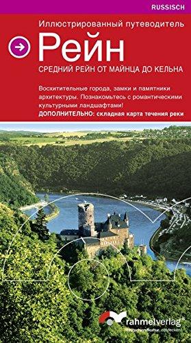 Farbbildführer Rhein (Russische Ausgabe) Mittelrhein von Mainz bis Köln.: Faszinierende Städte, Burgen und Baudenkmäler. Die romantische Kulturlandschaft entdecken!