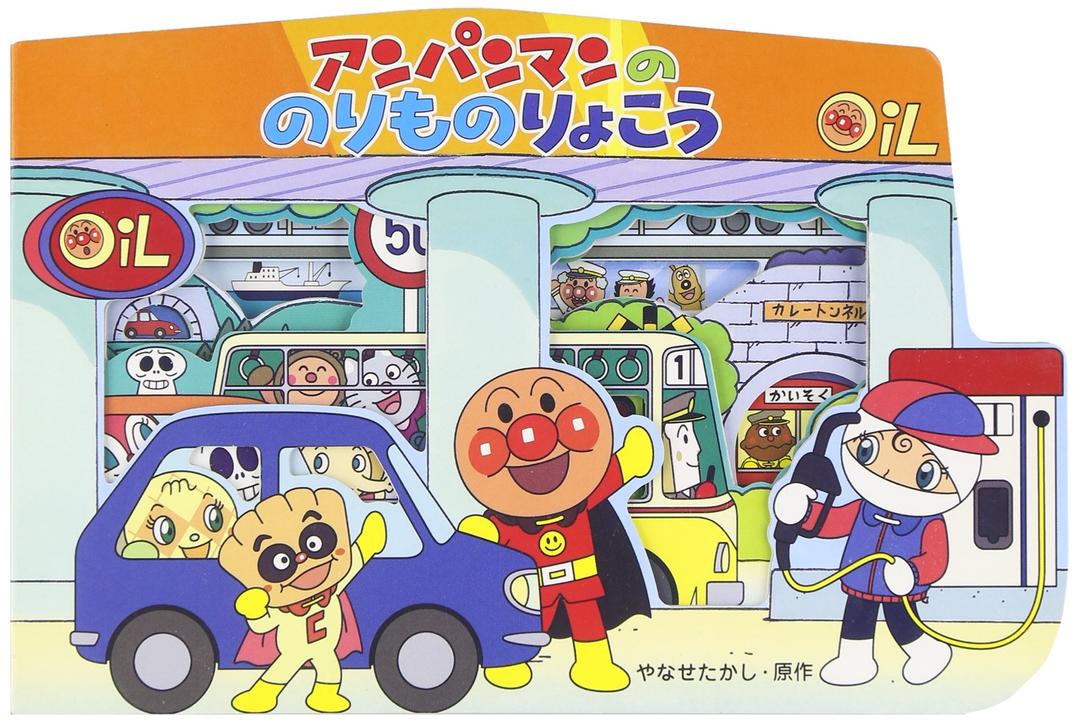 Anpanman no norimono ryokoÌ„