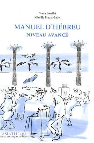 Manuel d'hébreu : niveau avancé