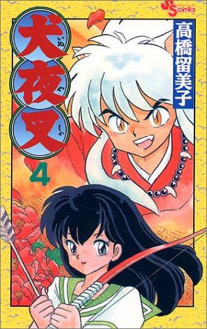 Inuyasha, Volume 4 (Japanese Edition)