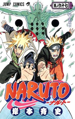 NARUTO-NARUTO- 67 iZYANPUKOMIKKUSUjNARUTO\?i???g\ 67 (?W???"?v?R?~?b?N?X)