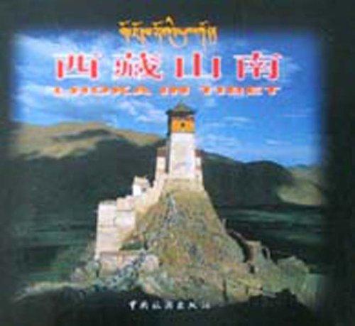 Lhoka in Tibet (Chin-Eng Ed.)