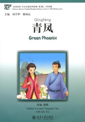 Green Phoenix (Level 2, 500 Word Level) + MP3-CD (Chinese Language Edition) (Chinese Breeze - Graded Reader Series)