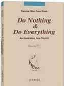 Do Nothing & Do Everything: An Illustrated New Taoism