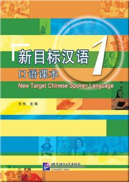 New Target Chinese Spoken Language 1 (+CD)