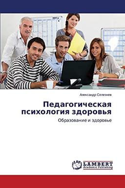 Pedagogicheskaya psikhologiya zdorov'ya: Obrazovanie i zdorov'e: Obrazowanie i zdorow'e
