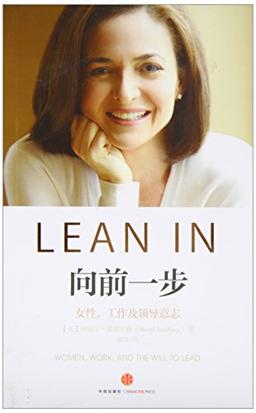 Lean in: Women, Work, and the Will to Lead