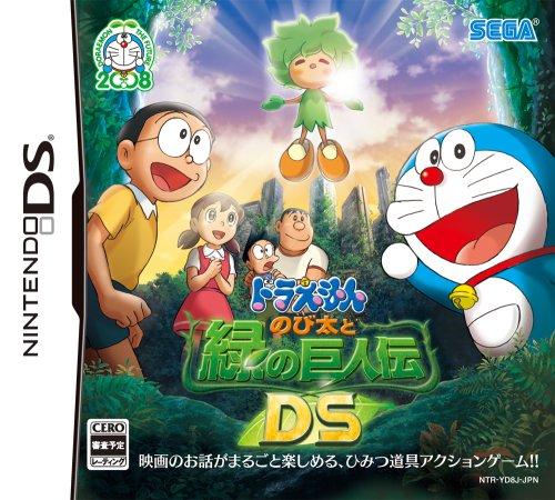 Doraemon: Nobita to Midori no Kyojinden DS (japan import)