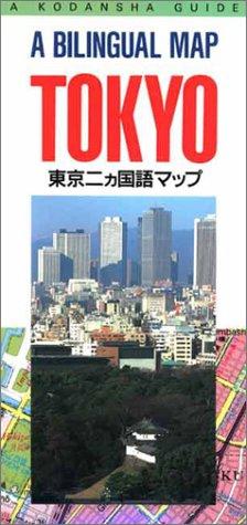 Tokyo: A Bilingual Map = (Tokyo Nikakokugo Mappu)