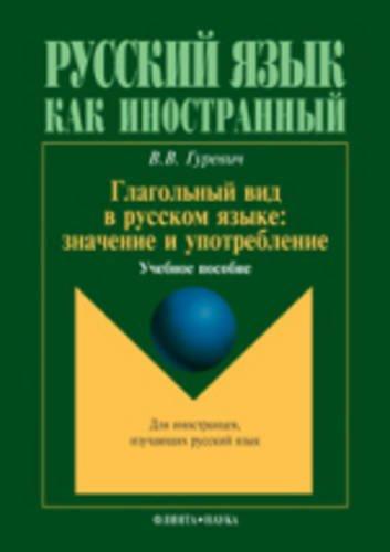 Russian Verb Forms - Meaning and Usage: Glagol'Nyi Vid V Russkom Izayke - Znachenie I Upotreblenie