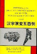 Entwicklung der chinesischen Schrift am Beispiel von 500 Schriftzeichen