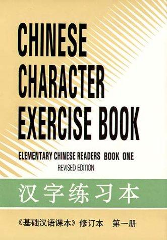 Übungsheft 1 zu Grundkurs der Chinesischen Sprache: Chinesische Schriftzeichen