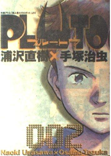 Pluto 002 (Japanese Language)