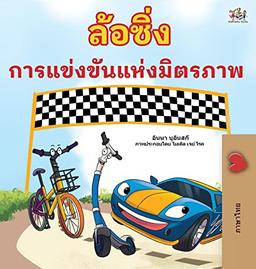 The Wheels The Friendship Race (Thai Book for Kids) (Thai Bedtime Collection)