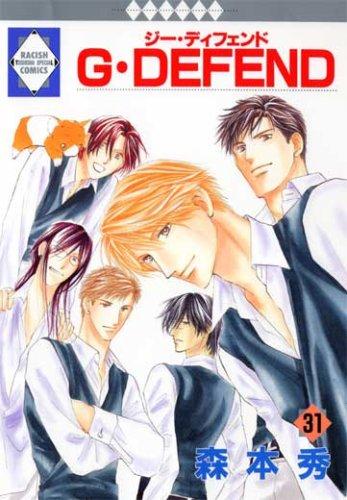 G ~ DEFEND (31) (Tosuisha la quiche Comics) (2007) ISBN: 4887417578 [Japanese Import]