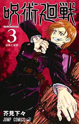 Jujutsu Kaisen 3