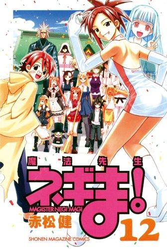 Negima! Magister Negi Magi 12