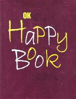 Happy Book. Tehnologiya sovershenstva