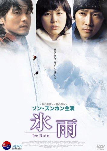 Ice Rain [DVD-AUDIO]