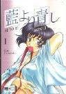 Ai Yori Aoshi, Bd. 1