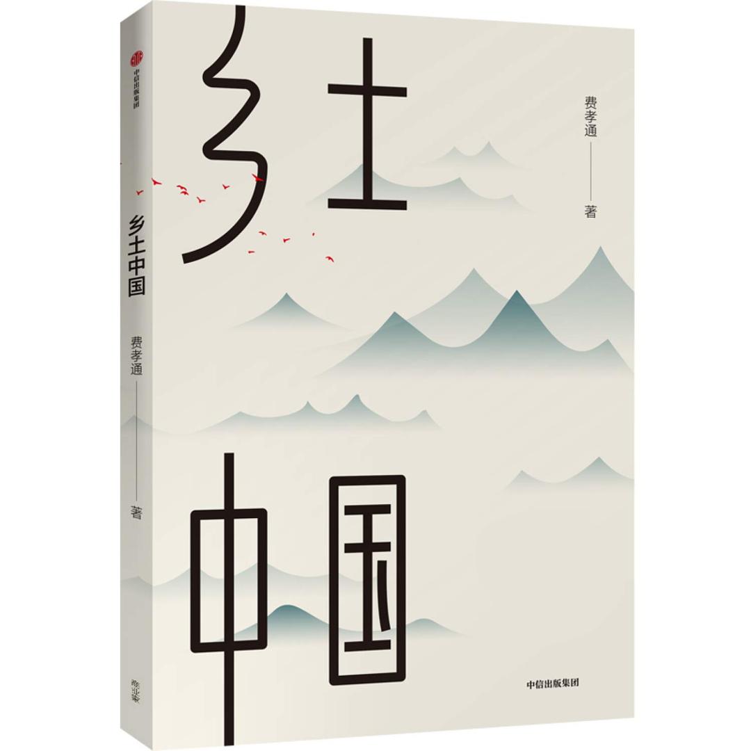 The Rural China (Chinese Edition)