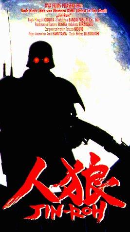 Jin-Roh [VHS]