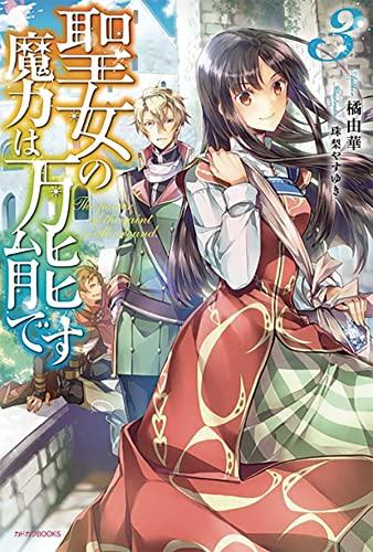 The Saint's Magic Power is Omnipotent (Light Novel) Vol. 3