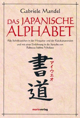 Das japanische Alphabet: Alle Schriftzeichen in der Hiragana- und der Katakanaversion und mit einer Einführung in die Sprache von Rebecca Sabine Nikolaus