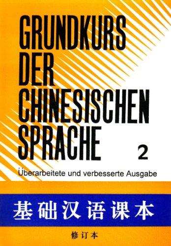 Grundkurs der chinesischen Sprache. Überarbeitete und verbesserte Ausgabe: Grundkurs der chinesischen Sprache 2: BD II