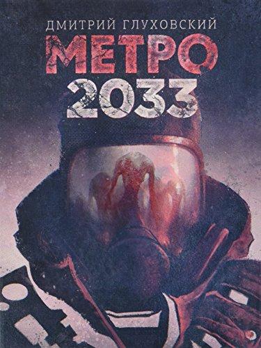 Metro 2033