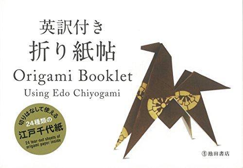 Origami Booklet