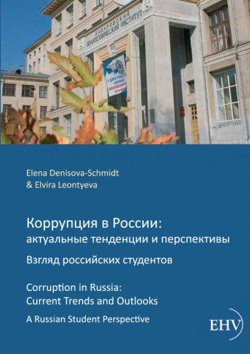 Korrupcija v Rossii: aktual'nye tendencii i perspektivy. Vzgljad rossijskich stu: Corruption in Russia: Current Trends and Outlooks. A Russian Student Perspective