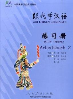 Wir lernen Chinesisch - Arbeitsbuch 2