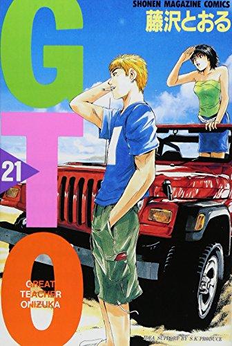 GTO (Great Teacher Onizuka) Vol. 21 (Ji Ti O) (in Japanese)