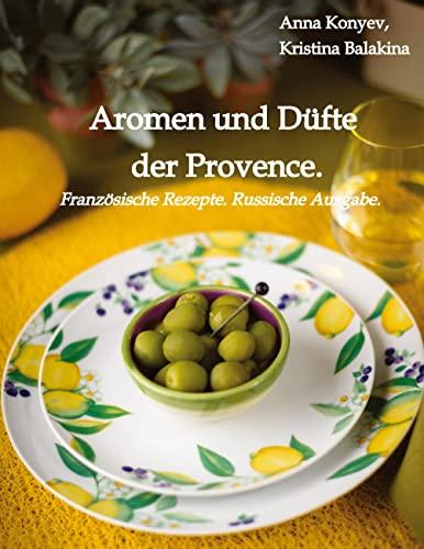 Aromen und Düfte der Provence.: Französische Rezepte. Russische Ausgabe.