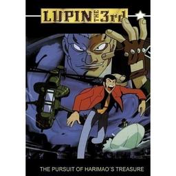 Lupin III - The Pursuit of Harimao's Treasure