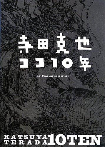 Katsuya Terada Ten : 10 Year Retrospective