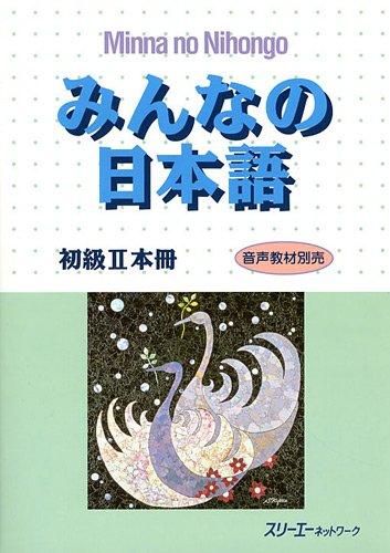 Minna no Nihongo Shokyu II: Bk. 2