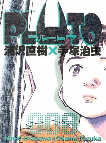 Pluto 008 (Japanese Language)