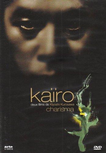 Coffret Kiyoshi Kurosawa 2 DVD : Kaïro / Charisma [FR Import]